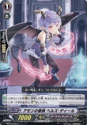 Amazon.co.jp: 【 カードファイト!! ヴァンガード】 アモンの眷族