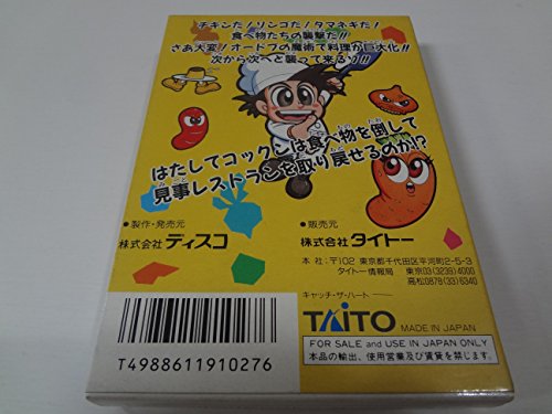 わんぱくコックンのグルメワールドの関連画像1