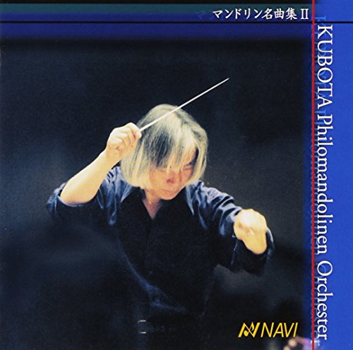 マンドリン名曲集II