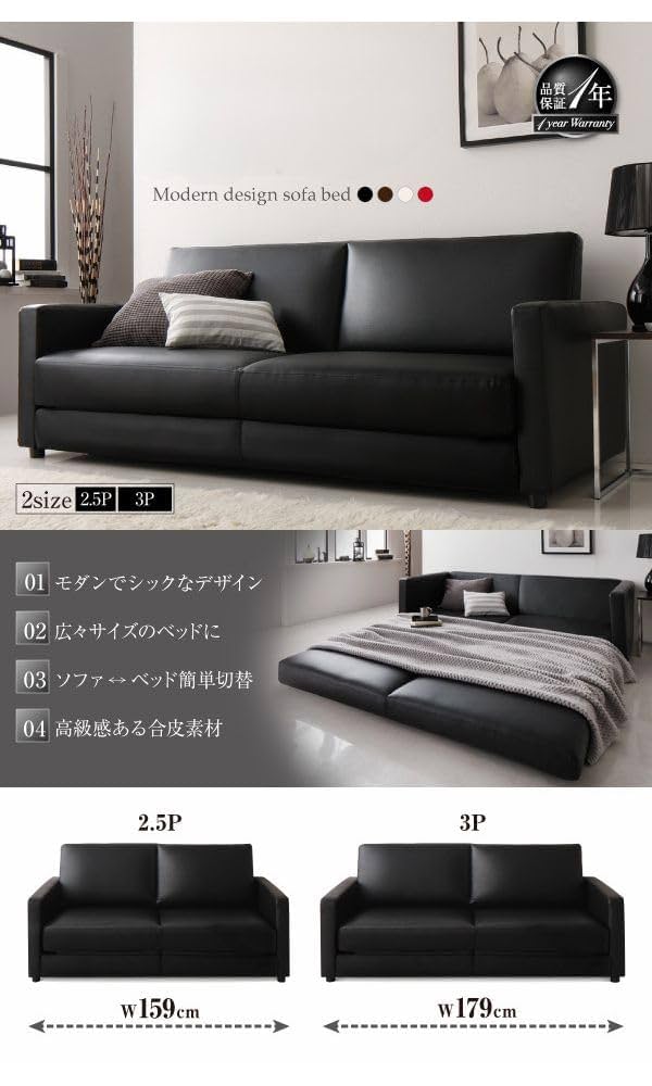 Berg PCVレザー　ソファベッド　直接引取り限定 Berg PCVレザー ソファベッド 直接引取り限定 Amazon｜引き出す