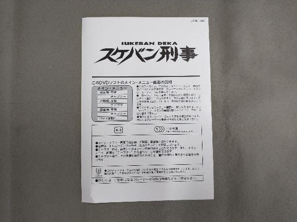 Amazon.co.jp: DVD スケバン刑事 アニメ版 : おもちゃ