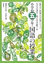 Amazon.co.jp: 文芸教育研究協議会: 本