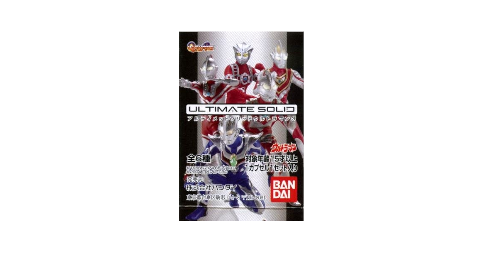 Amazon.co.jp: アルティメット ソリッド ウルトラマン 03 人気 1種 A
