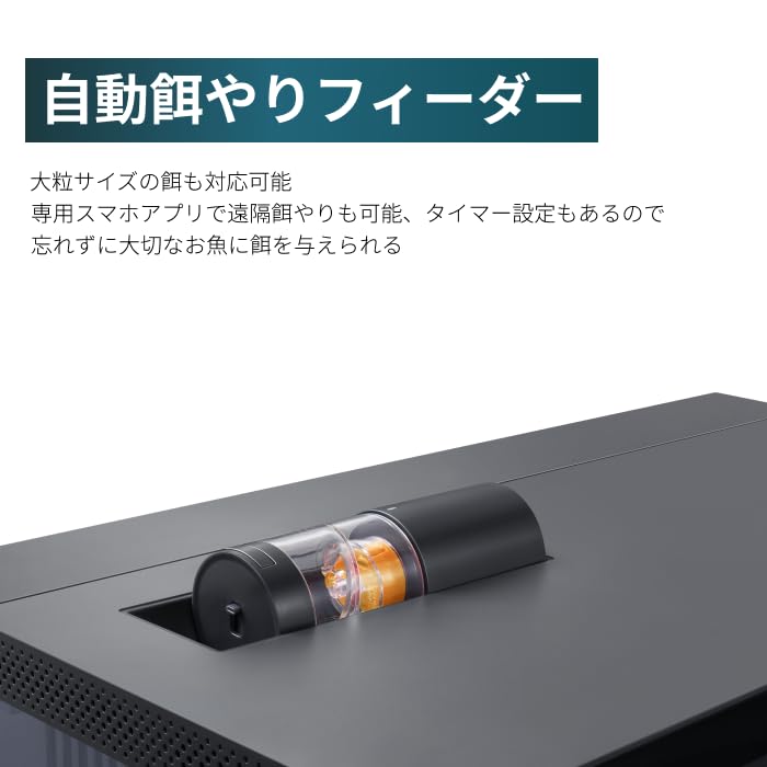 Biorium IoT搭載 クリアガラス 自動給餌機 Amazon | Biorium IoT搭載 スマート水槽 オールインワン 45cm