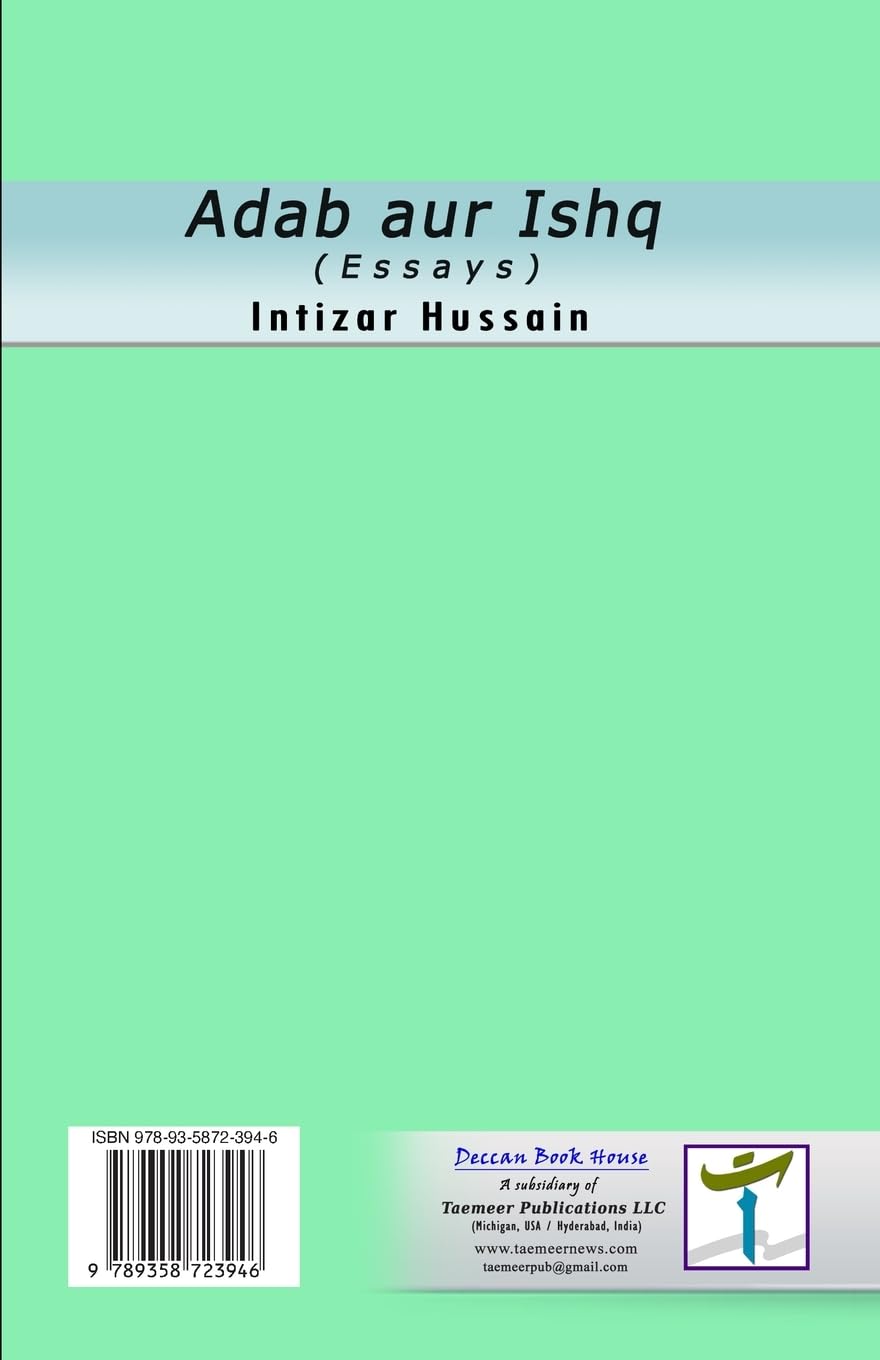 Adab aur Ishq: (Literature and Love, Essays) (Urdu Edition)