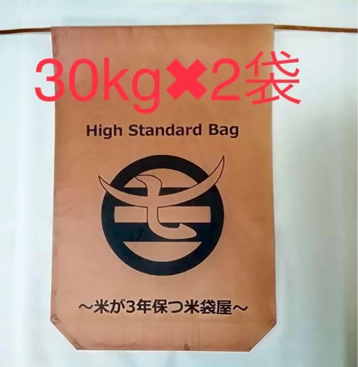 柿渋撥水米袋 柿渋米袋 ハッスイ 長期保存 ３０kg 2枚