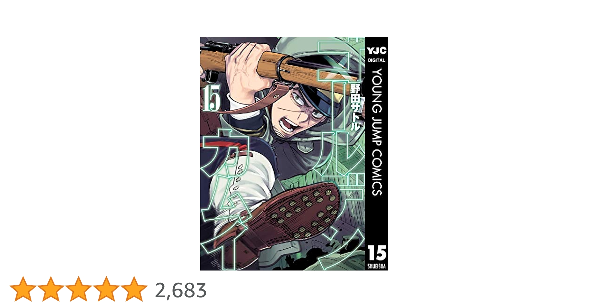 ゴールデンカムイ 全巻　野田サトル 51Q42hRnHNL._SY200_QL15_.jpg