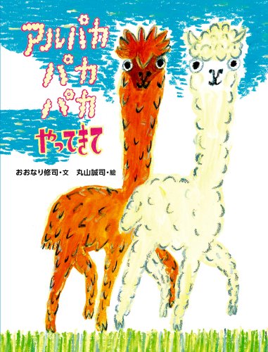 アルパカさん 全セリフ けものフレンズ Cv 藤井ゆきよ まとめ ニコニコ動画