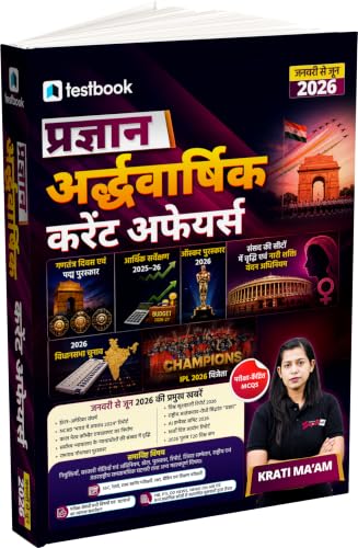 Image of Pragyan Half Yearly Current Affairs by Krati mam |Hindi Endition| January to June 2026 Edition| Theory + 400 Exam-Focused MCQs | SSC, Railway, Banking, Defence, Teaching & State Exams
