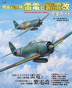 紫電改343 1巻～8巻 須本壮一/著 講談社 イブニングKC 剣部隊 Amazon