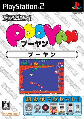 Preisvergleich Produktbild Oretachi Geasen Zoku Sono 17: Pooyan[Japanische Importspiele]