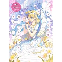ある日、お姫様になってしまった件について 1-10巻セット |本 | 通販 ある日、お姫様になってしまった件について 1-10巻セット |本 | 通販