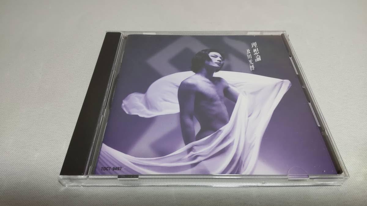 Amazon.co.jp: Y645 『CD』 理想論/及川光博 帯付 : おもちゃ