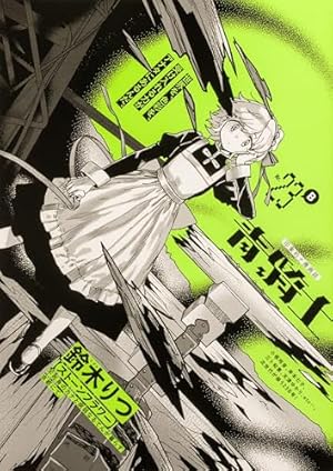 Amazon.co.jp: 青騎士 第3B号 (青騎士コミックス) : あすか編集部: 本