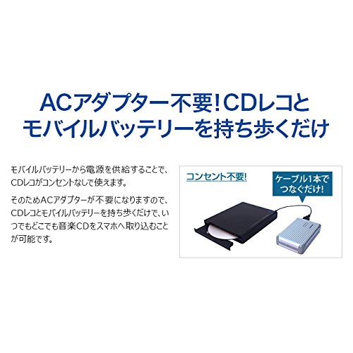 IODATA CDレコ ケーブルタイプ I-O DATA モバイルバッテリー接続ケーブル CDレコDVDミレル用