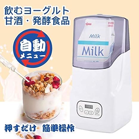 Amazon Co Jp ヨーグルトメーカー 甘酒 温度調節 最安値に挑戦 飲むヨーグルト 牛乳パック 塩麹 甘酒メーカー 発酵フードメーカー 発酵食品 カスピ海ヨーグルト 冷やし甘酒 自家製 ホーム キッチン