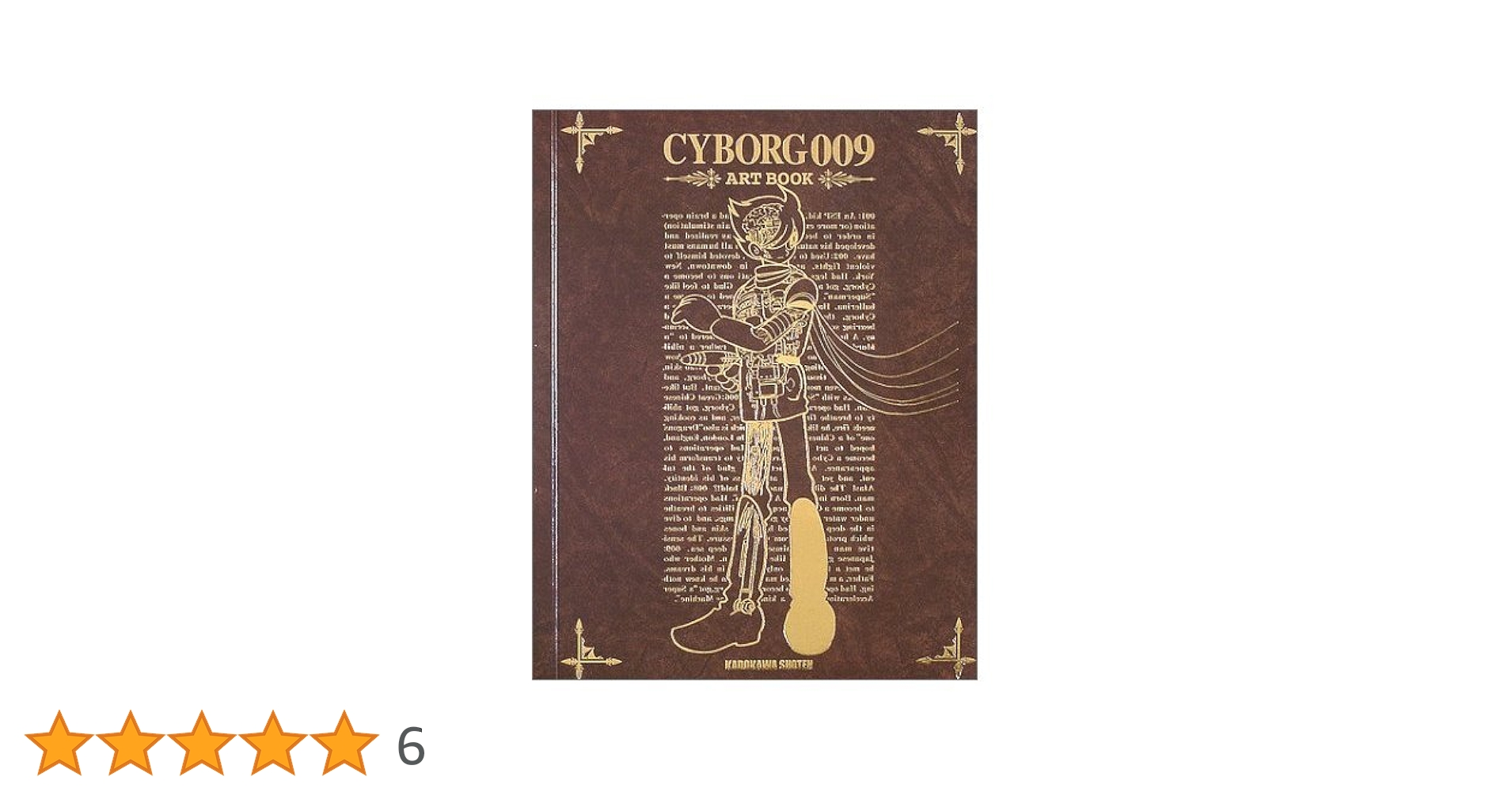 Amazon.co.jp: サイボーグ009画集 : 石ノ森 章太郎: 本