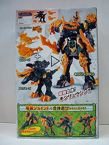 Amazon.co.jp: 騎士竜シリーズEX 竜装合体 DXキシリュウジン : おもちゃ