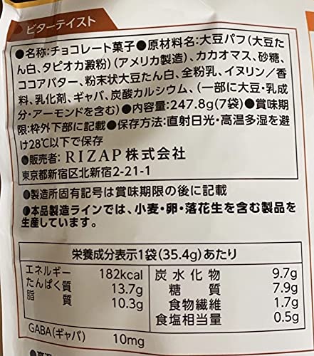 Amazon.co.jp: RIZAP ライザップ 5Diet プロテインクランチチョコ  