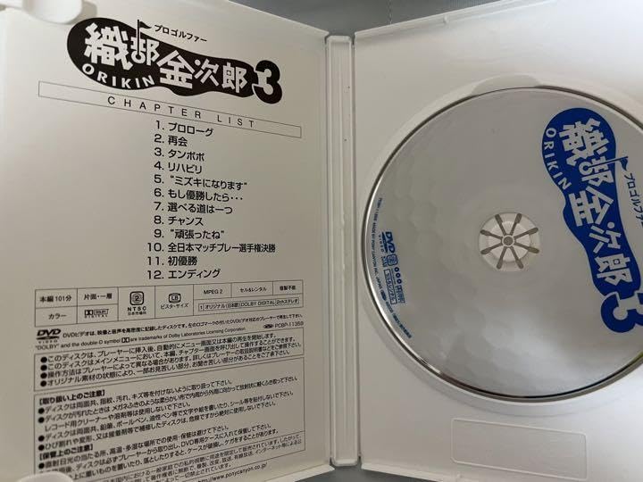 Amazon.co.jp: 映画 プロゴルファー織部金次郎 1〜5 フルコンプ