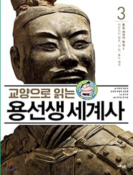 Hardcover A teacher reading worldly affairs 3 (Korean Edition) [Korean] Book