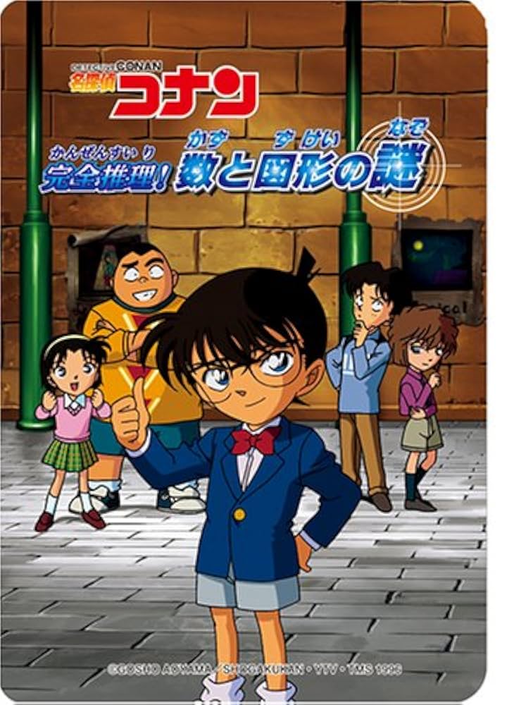 【pelo様】名探偵コナンまとめ売り Amazon.co.jp: Beena 名探偵コナン 完全推理!数と図形の謎