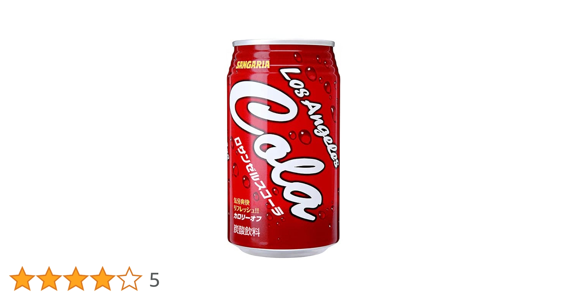 Amazon.co.jp: サンガリア ロサンゼルスコーラ 350g缶×24本入