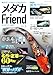 メダカFriend Vol.3