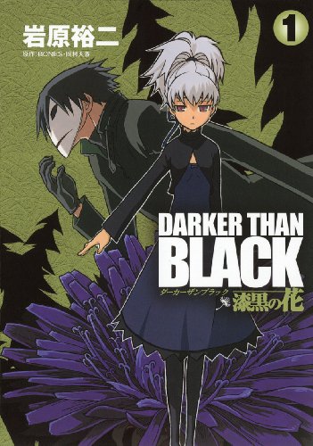 Darker Than Black 黒の契約者 名シーン集7 ラスト ニコニコ動画 Darker Than Black 黒の契約者 名シーン集7 ラスト ニコニコ動画