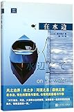 On the Water (Chinese Edition)
