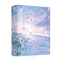 Cut off Signal (2 Volumes) 7559476945 Book Cover
