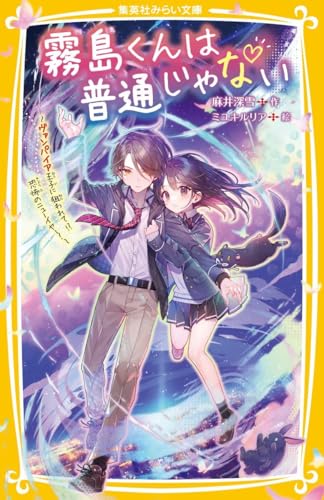Amazon.co.jp: 麻井 深雪: 本、バイオグラフィー、最新アップデート
