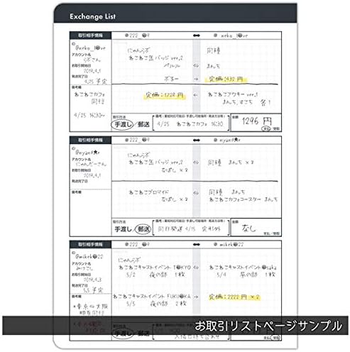 Amazon And More Monthly Diary Exchange List オタ活手帳 アニメ 萌えグッズ 通販