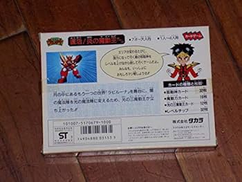 激レア　当時物　魔道王グランゾート　PPカード 激レア 当時物 魔道王グランゾート PPカード Yahoo!オークション -「魔