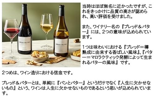 ブレッド&バター ソーヴィニヨン ブラン 750ml