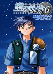 【中古】 英雄伝説空の軌跡ＳＣ ２/ＫＡＤＯＫＡＷＡ/啄木鳥しんき 514PGImxAWL._UF350,350_QL50_.jpg