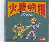 �ΐ����ꃍ�}���V�A Vol.2