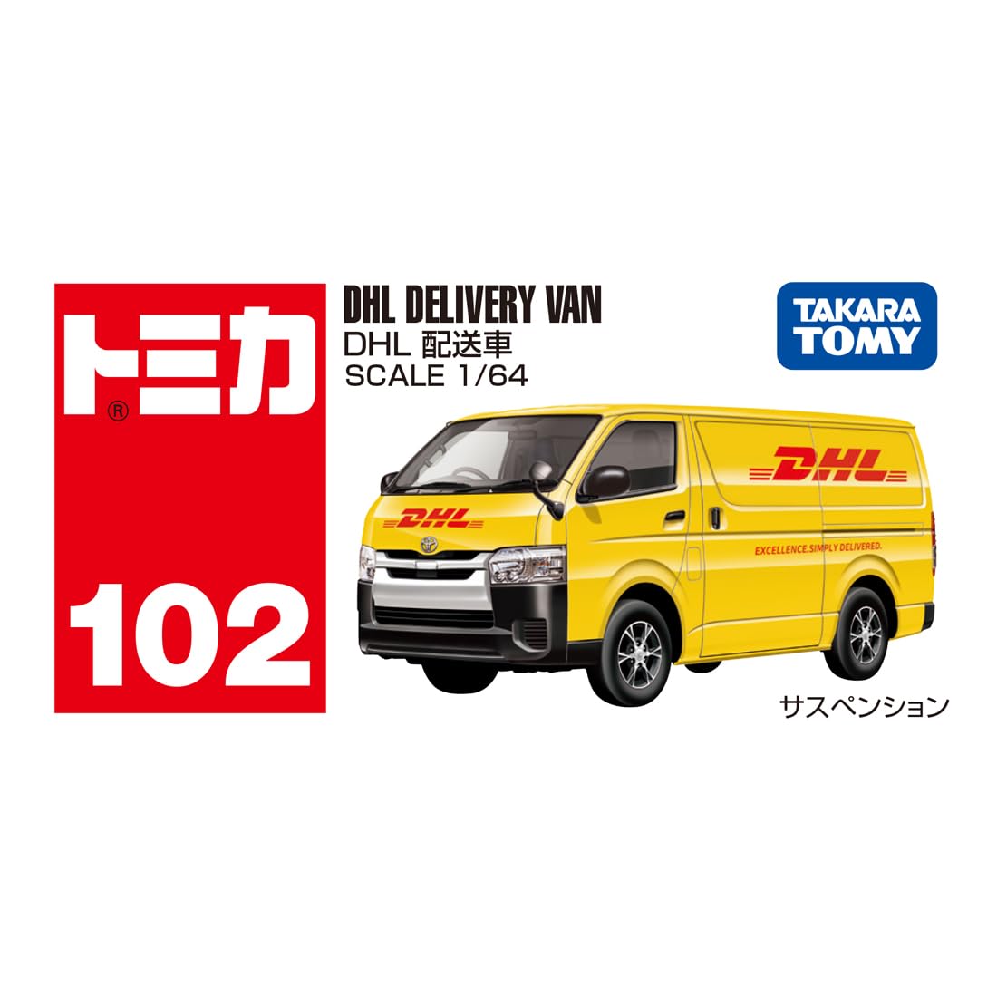 1/87 DHLワンボックスカー(ミニカー)未開封 Amazon.co.jp: タカラトミー(TAKARA TOMY) トミカ No.102 DHL 配送車