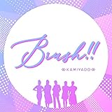 Brush!! 歌詞