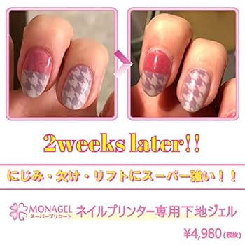 CureNel ネイル　プリコートたくさんつきます！ 試してみた】FUNAI ネイルアートプリンター CureNelのリアルな