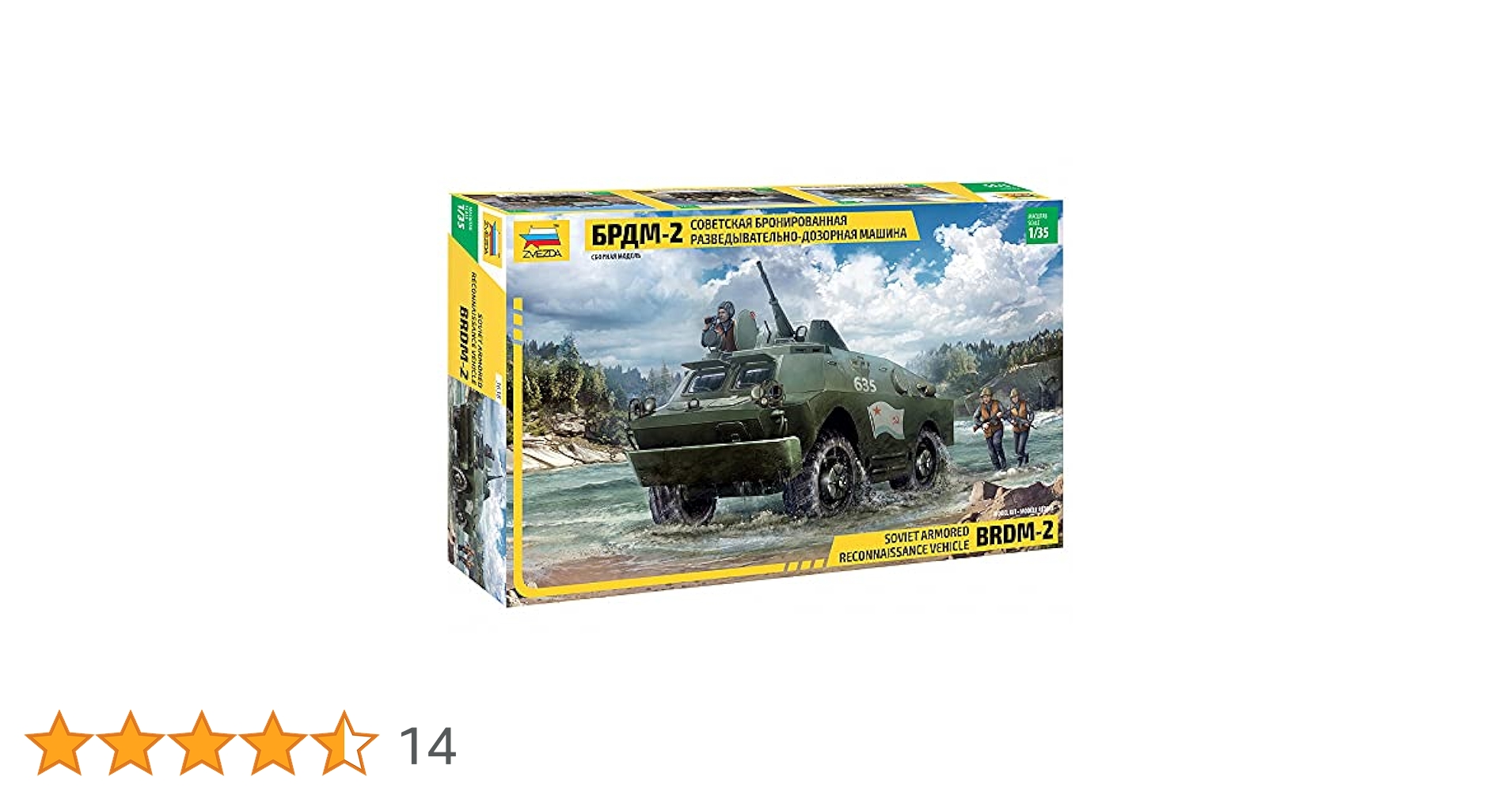 Amazon | ズベズダ 1/35 ソビエト軍 BRDM-2 偵察戦闘車