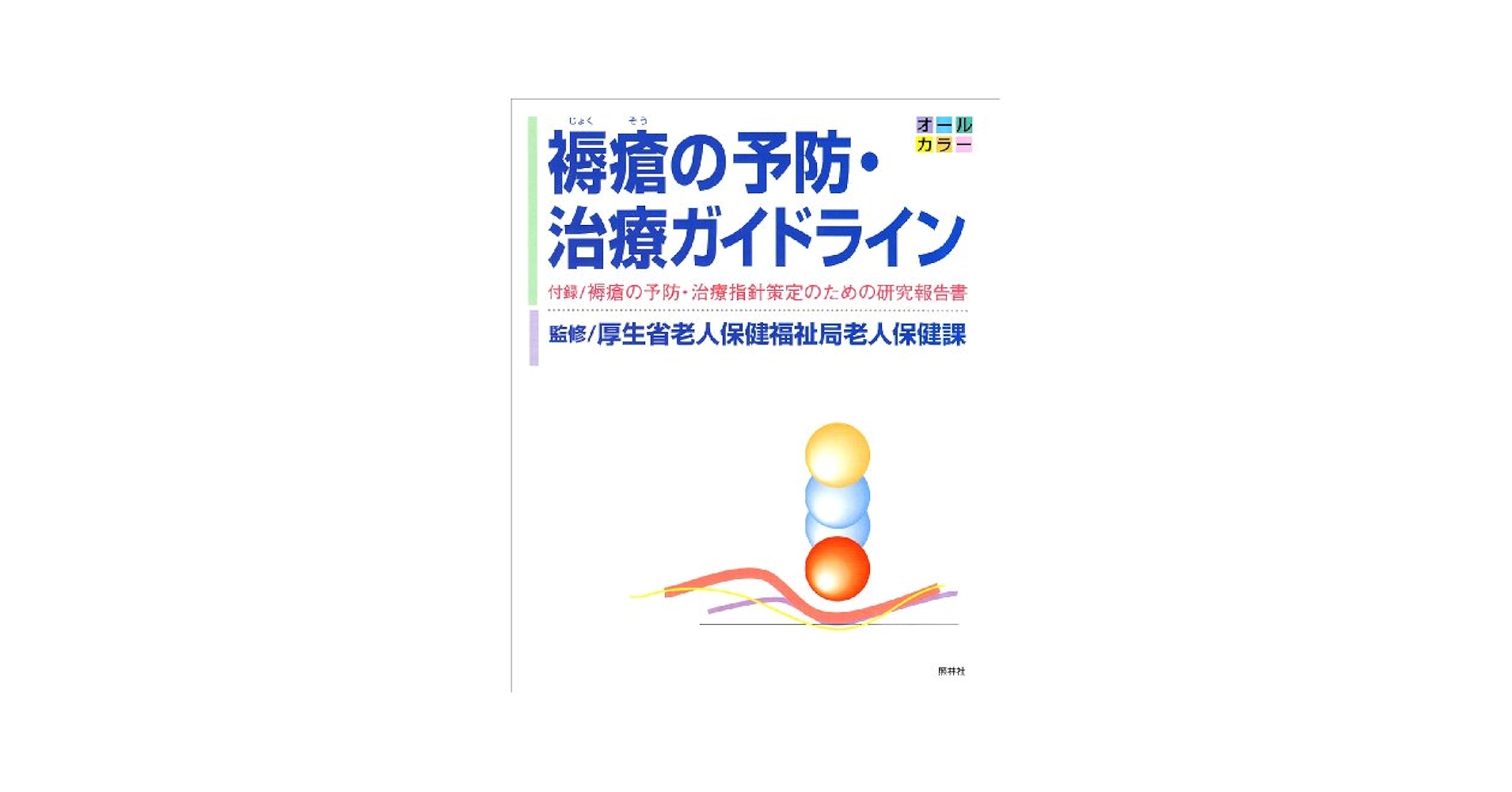 飼鳥の臨床指針 Amazon.co.jp: 飼鳥の臨床指針 : 梶ヶ谷 博