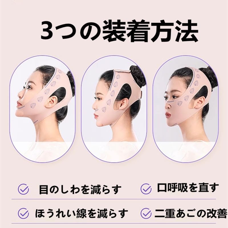 Amazon | 1pc小顔バンド、フェイスバンド、小顔マスク、小顔、ほうれい