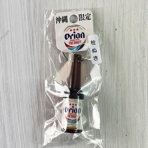 Amazon | くば笠屋 栓抜き キーホルダー 雑貨 沖縄 お土産 オリオン
