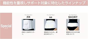 Amazon | 日本シグマックス マックスベルトse 324002(M) 腰痛ベルト