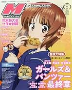Amazon.co.jp: Megami MAGAZINE (メガミマガジン) - 雑誌: 本