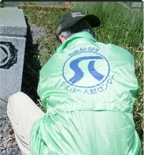 ふるさとのお墓清掃サービス(1区画 3.3平方メートル 1坪程度)[清掃時期:5月〜10月][美唄市営墓地4か所に限る]