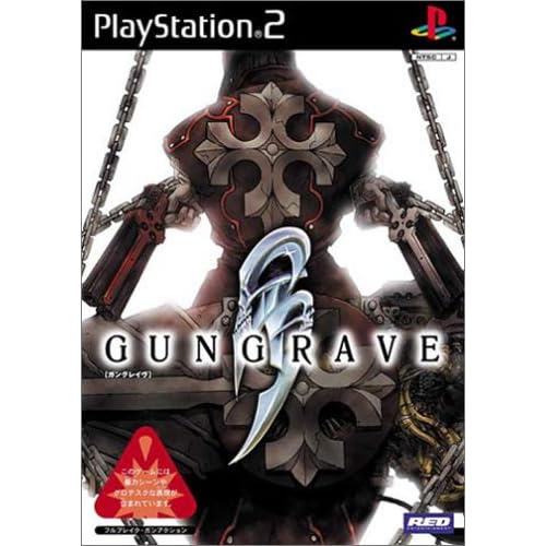 GUNGRAVE 限定版