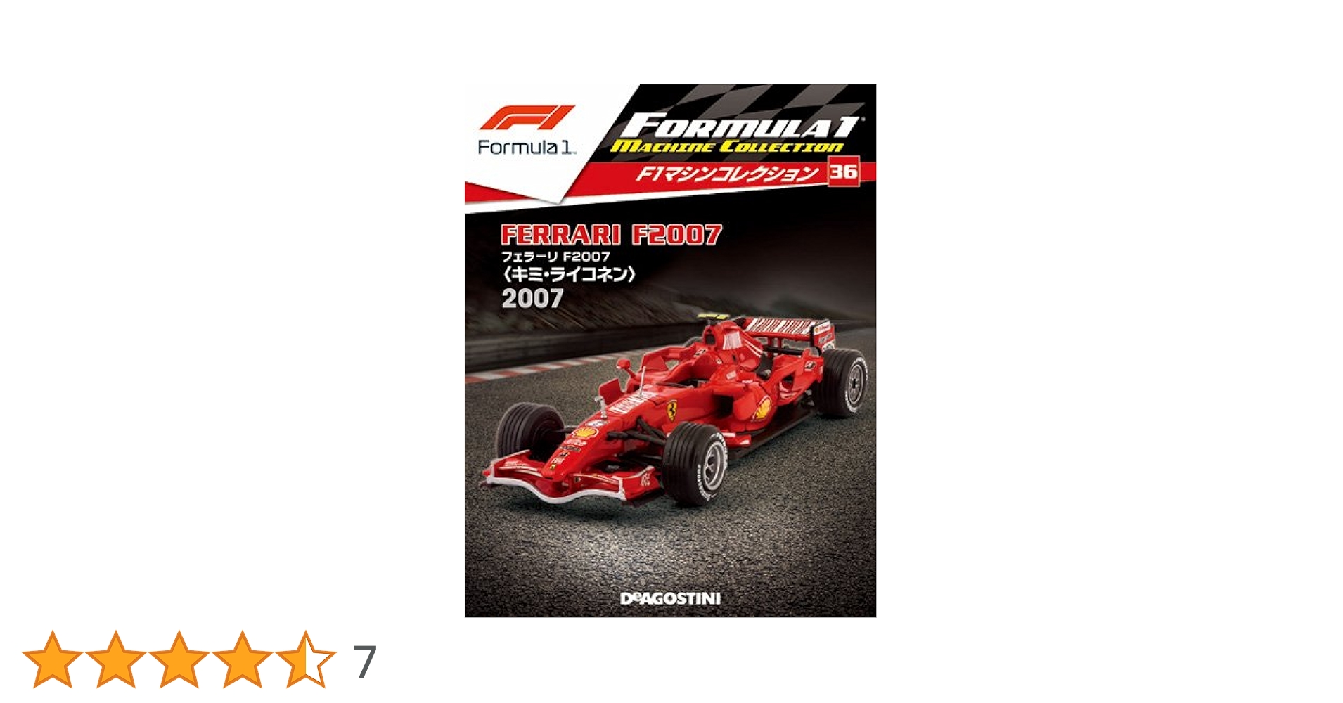 Ferrari 2007 F1 オフィシャルイヤーブック 1/18 Ferrari F2007 Michael Schumacher Barcelona Test 2007