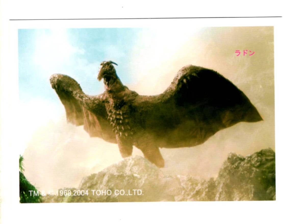 Amazon.co.jp: M1号 ゴジラ怪獣大行進 東宝 ブロマイド 第一弾